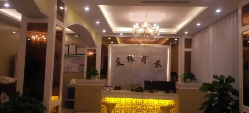 友缘商务宾馆(衢江银泰城店)图片