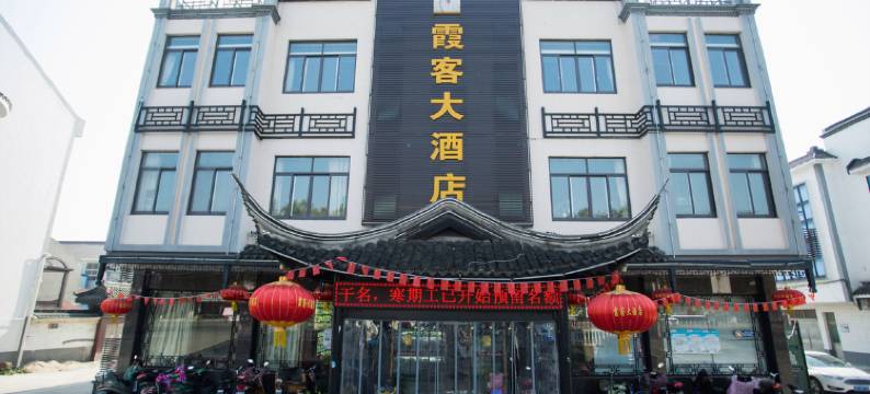 江阴金锋大酒店图片