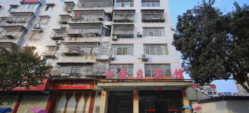 谷城雪立宾馆图片