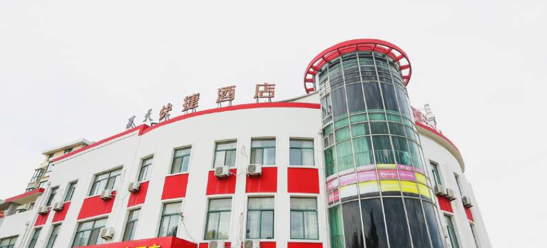烟台夏天大酒店图片