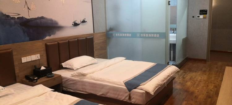 水乐宫汤泉酒店图片