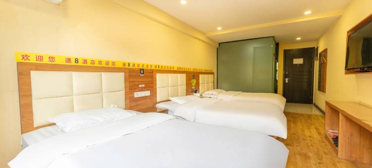 速8酒店(承德避暑山庄东路店)图片