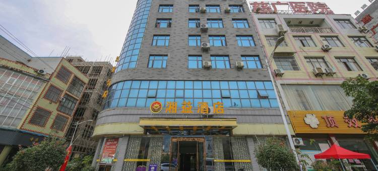 兴义湘益酒店图片