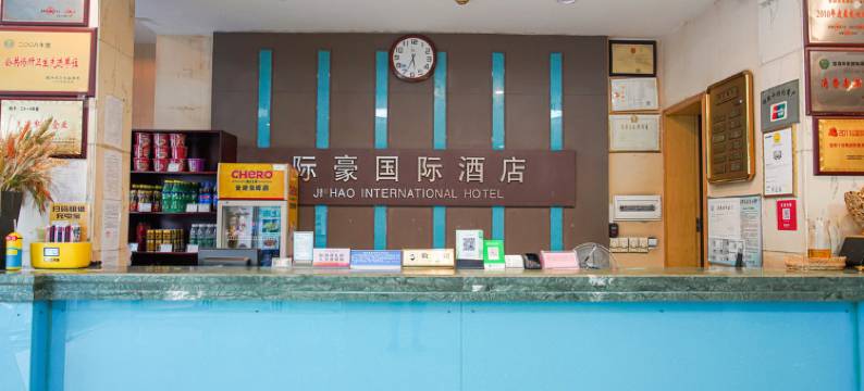 宜昌际豪酒店(CBD购物中心店)图片