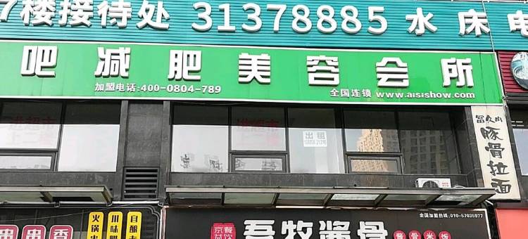 城城梦幻影音电竞轻奢酒店(沈阳站店)图片