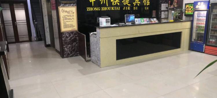 滑县中州快捷宾馆图片