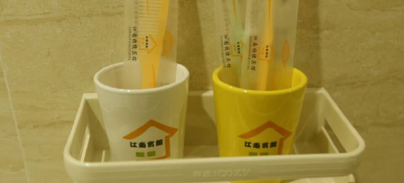 淮北江南宾馆(火车站北广场店)图片