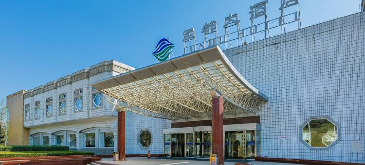 北京军都大酒店图片
