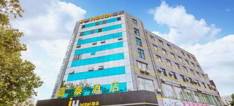 嘉泰酒店(昆明红会医院圆通山地铁站店)图片