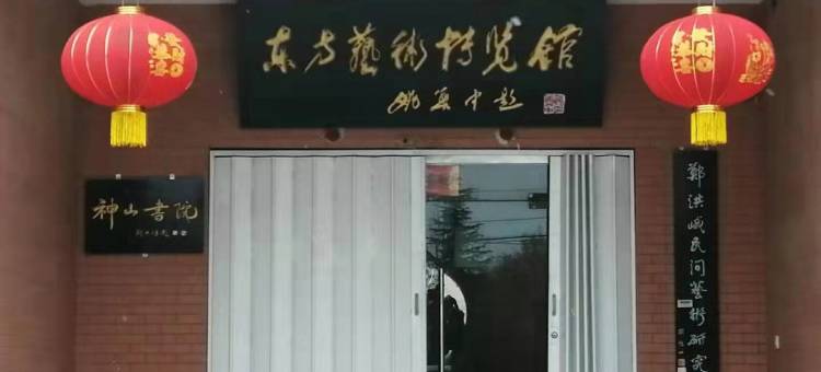 浮山东方华悦酒店图片