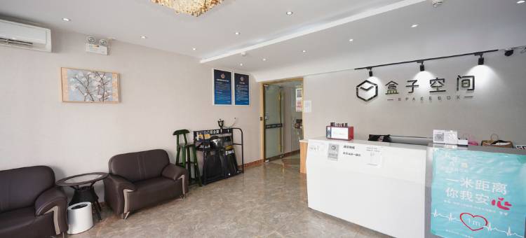 盒子空间酒店(北京对外经贸大学旗舰店)图片