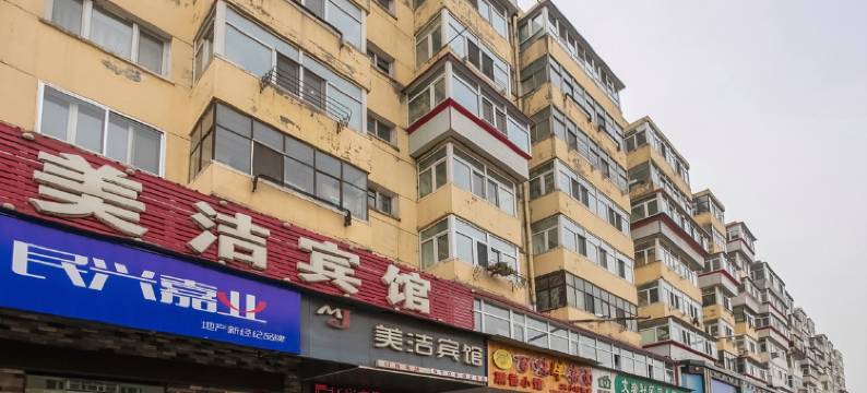 哈尔滨美洁宾馆(中医药大学店)图片