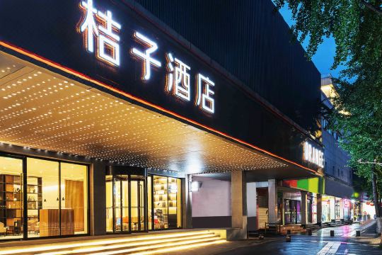 桔子酒店南京火车站玄武湖店