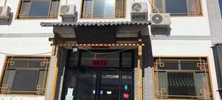 白石山村锦农家院图片