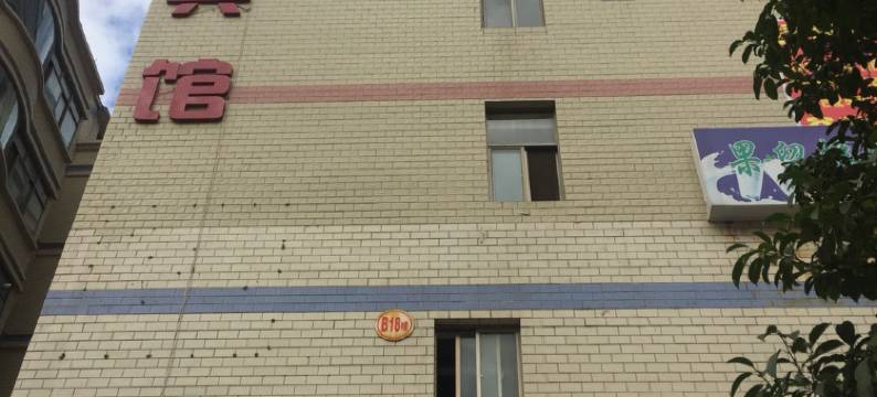 曲靖简岸宾馆图片