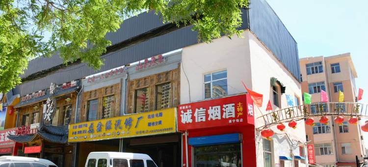 鑫梦轩酒店(太原康宁街地铁站店)图片