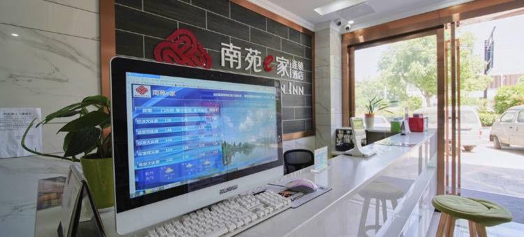 南苑e家酒店(杭州南站店)图片