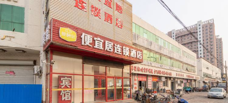 便宜居连锁酒店(天津静海店)图片