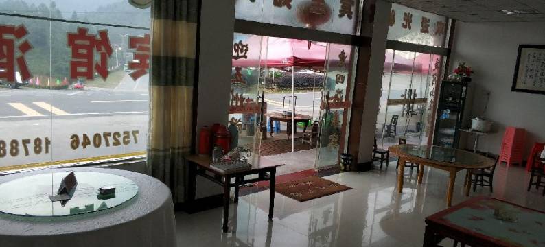 天燕山庄宾馆(燕子河大峡谷店)图片