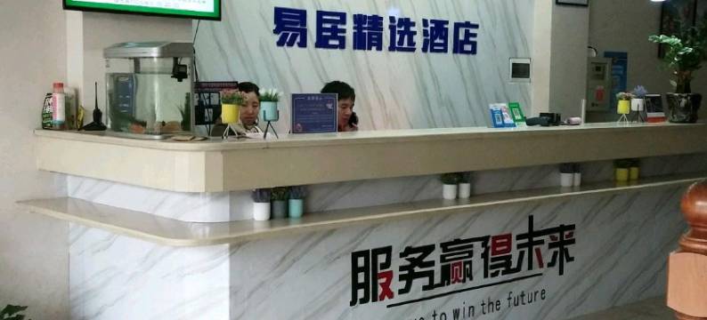 东莞横沥易居快捷酒店图片