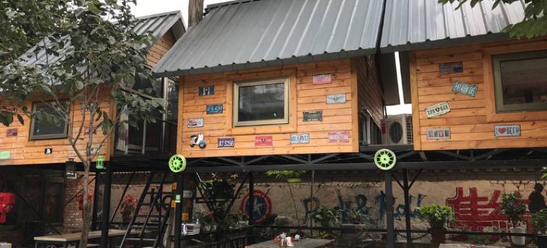 北京机车根据地驿站图片