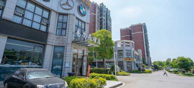 易尚居酒店(中国地质大学店北区店)图片
