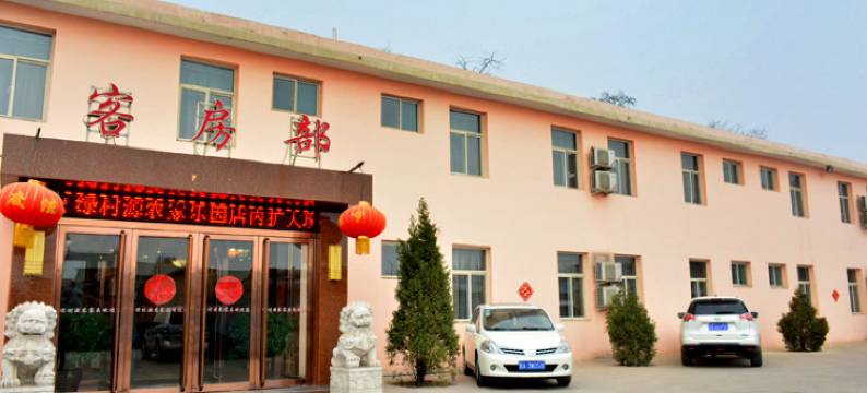 太原绿村源农家乐图片