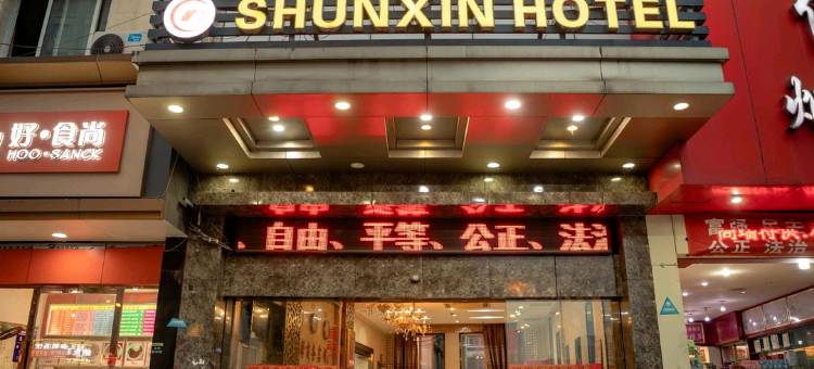 南昌顺馨商务宾馆(火车站店)图片