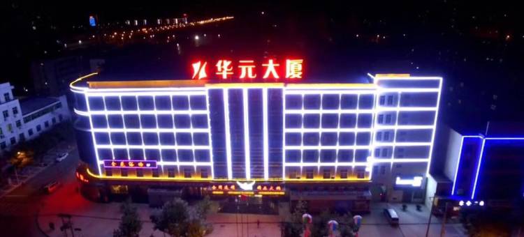 澄城华元大厦图片