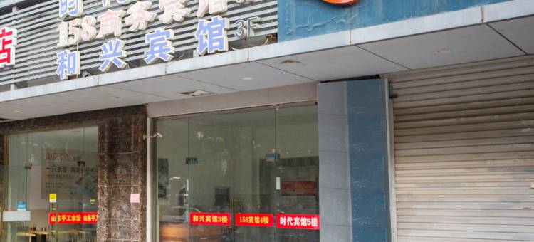 万明宾馆(昆山青阳北路店)图片