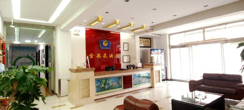 金葵花快捷酒店(包头青山万达广场店)图片