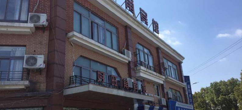 好旺角宾馆(上海浦东机场店)图片