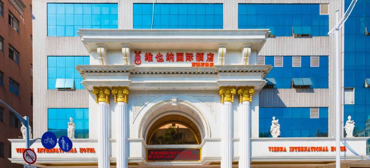 维也纳国际酒店(东莞石碣店)图片