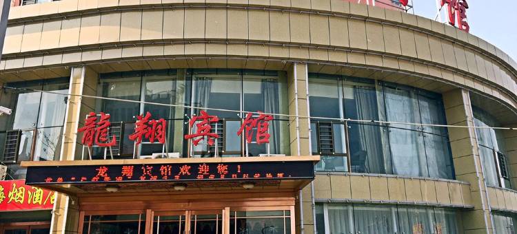 大同龙翔宾馆图片