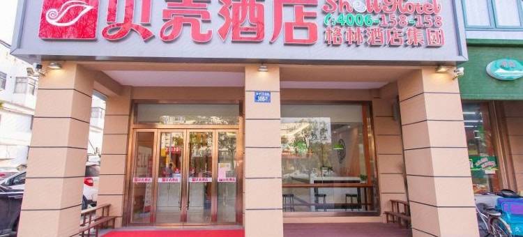 贝壳酒店(扬州瘦西湖景区店)图片