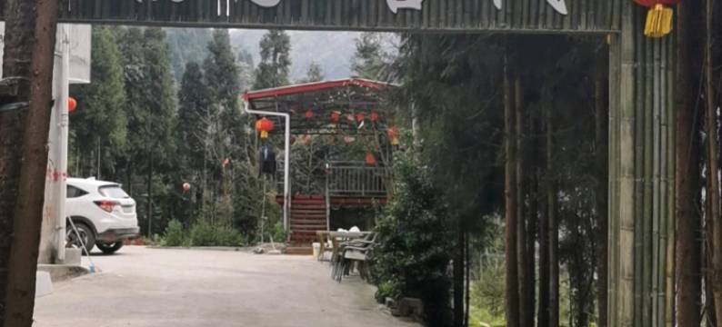 绵阳杨家客栈图片