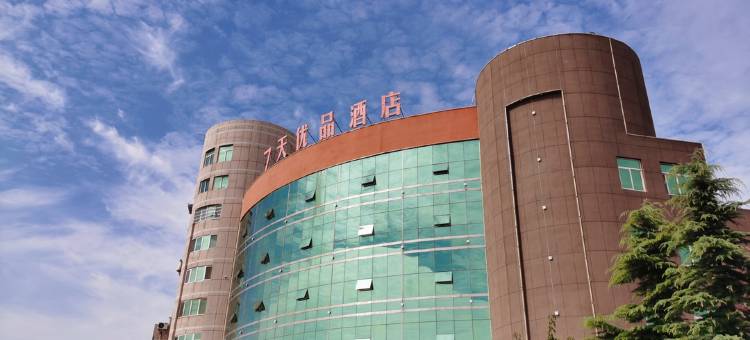 7天优品酒店(蓬莱新汽车站店)图片