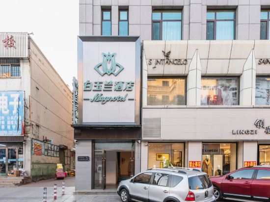 白玉兰酒店大连瓦房店火车站商业中心店