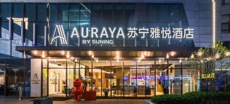 徐州苏宁雅悦酒店(彭城广场店)图片