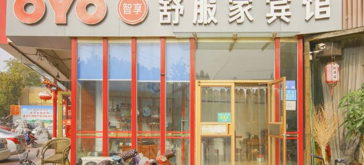 舒服家宾馆(潍坊万达广场店)图片