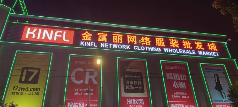 广州天河万佳公寓图片