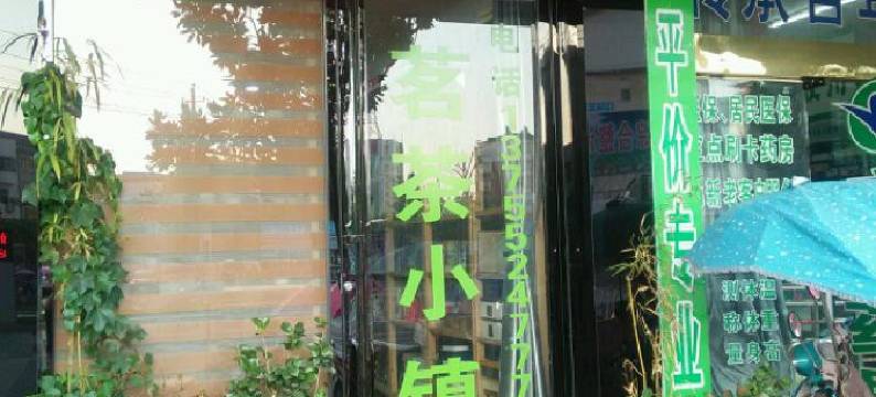 瑞昌铜城宾馆图片