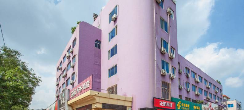 烟台艾尚家商务酒店图片