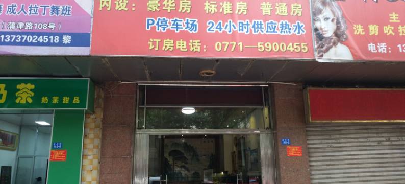南宁思鸿园饭店客房部图片