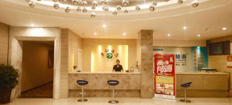 景和酒店(当阳长坂坡公园店)图片