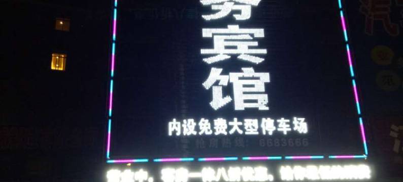 丰城之星都市快捷酒店图片