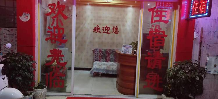昆明富强宾馆图片