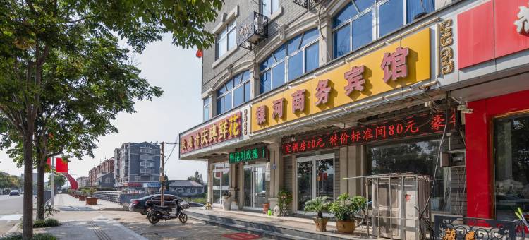 青岛银河商务宾馆图片