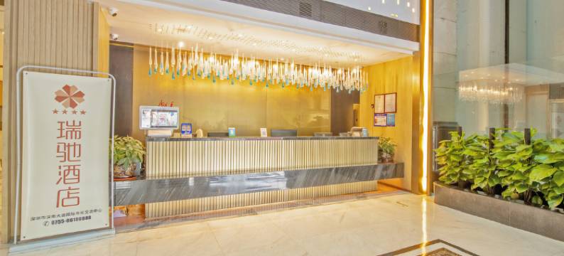 深圳瑞驰酒店(世界之窗店)图片