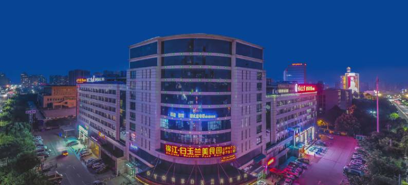 唐山白玉兰商务酒店(会展中心大学道店)图片